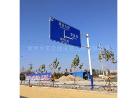 郑州市城区道路指示标牌工程