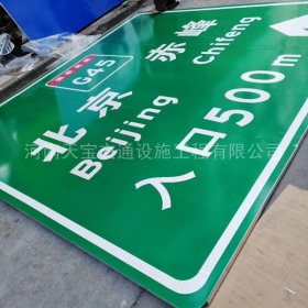 郑州市高速标牌制作_道路指示标牌_公路标志杆厂家_价格