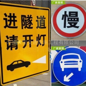 郑州市公路标志牌制作_道路指示标牌_标志牌生产厂家_价格