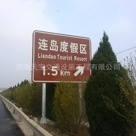 郑州市景区标志牌制作_公路标识牌加工_标志牌生产厂家_价格