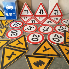 郑州市三角标识牌 反光道路标志牌 支持定制 耐用小区街道指示牌