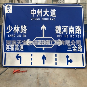 郑州市城区交通标志牌 道路车道指示标牌 反光标识指示牌杆厂家 价格