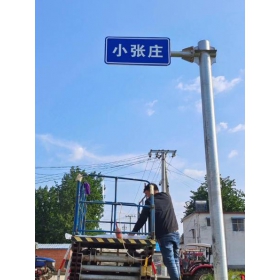 郑州市乡村公路标志牌 村名标识牌 禁令警告标志牌 制作厂家 价格